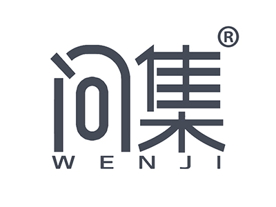 问集