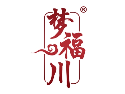 梦福川