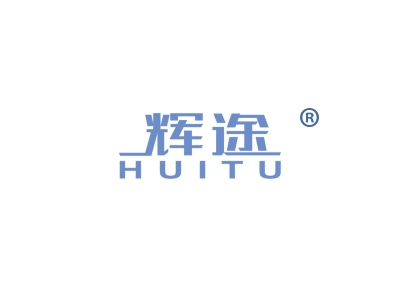 辉途