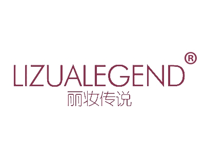 丽妆传说