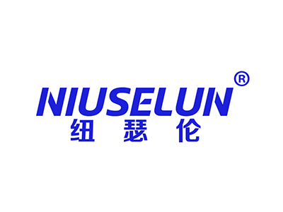 纽瑟伦