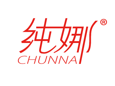 纯娜