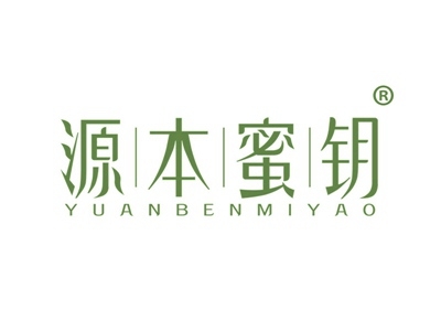 源本蜜钥