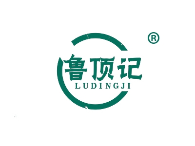 鲁顶记