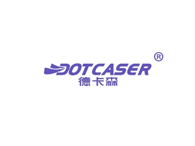 德卡森