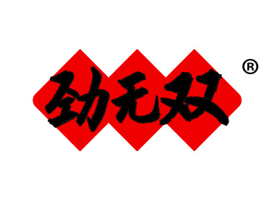 劲无双