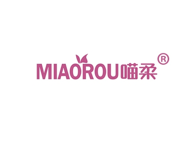 喵柔