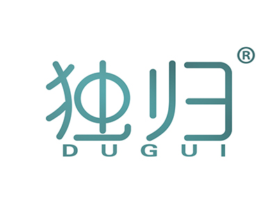 独归