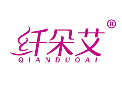 纤朵艾