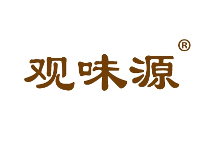 观味源
