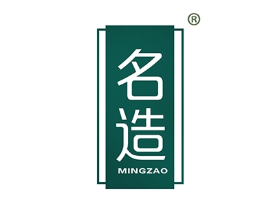 名造