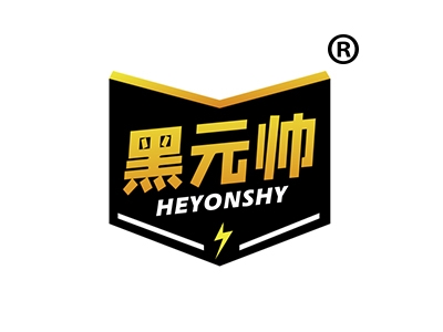 黑元帅