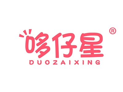 哆仔星