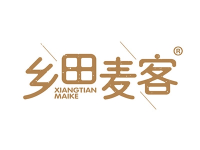 乡田麦客