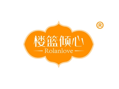 楼篮倾心