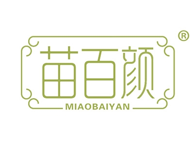 苗百颜