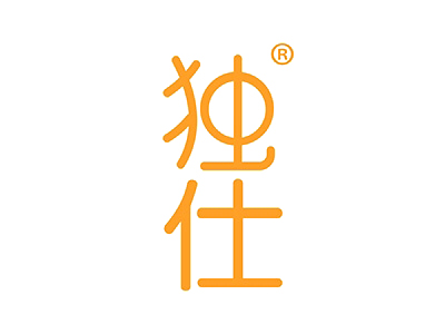 独仕