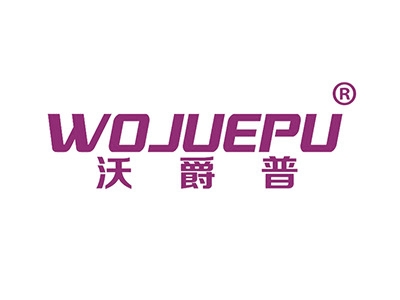 沃爵普