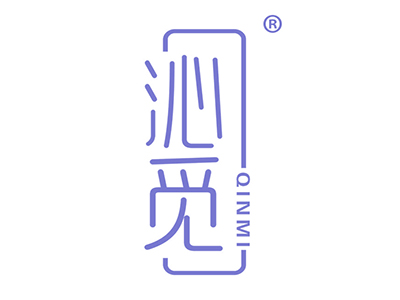 沁觅