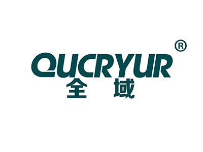 全域QUCRYUR