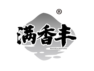 满香丰MANXIANGFENG
