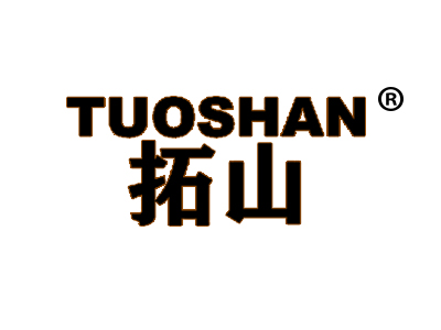 拓山