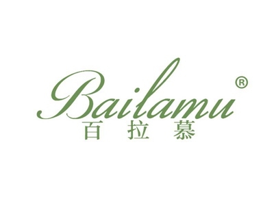 百拉慕