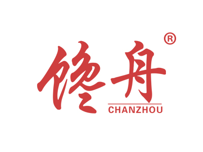 馋舟