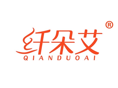 纤朵艾