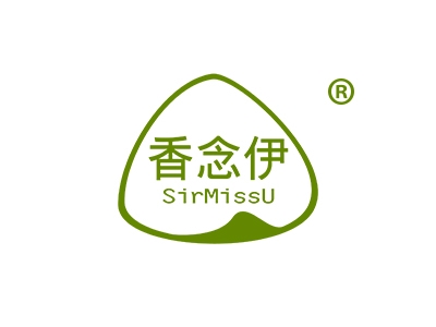 香念伊