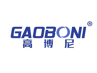 高博尼