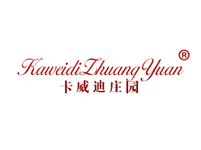 卡威迪庄园