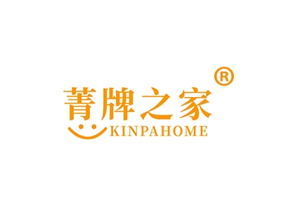 菁牌之家