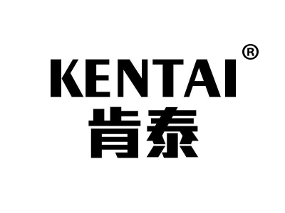 肯泰