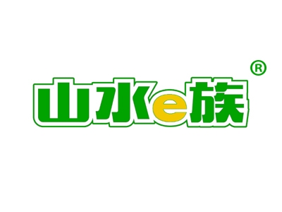 山水E族