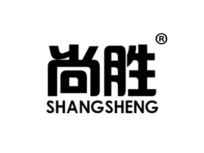 尚胜