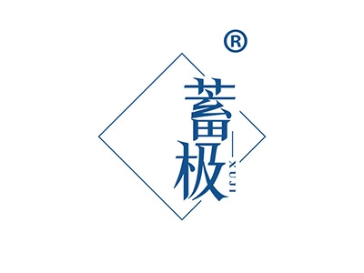 蓄极