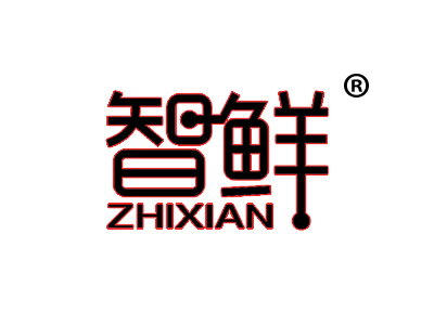 智鲜