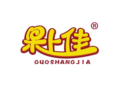 果上佳