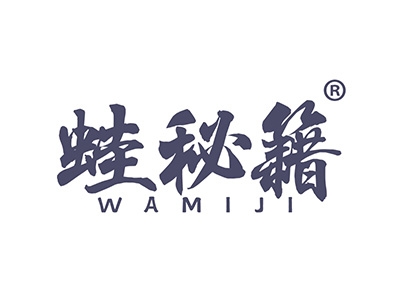 蛙秘籍