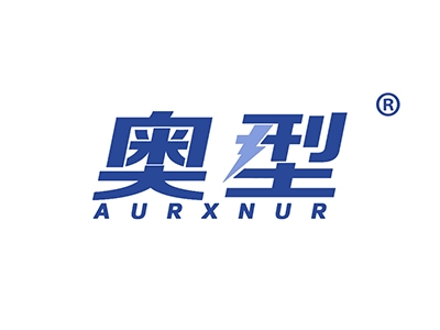 奥型