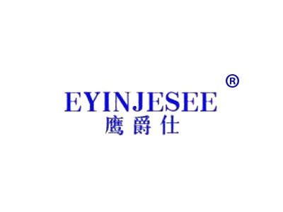 阿玛尼爵仕