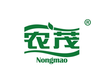 农茂