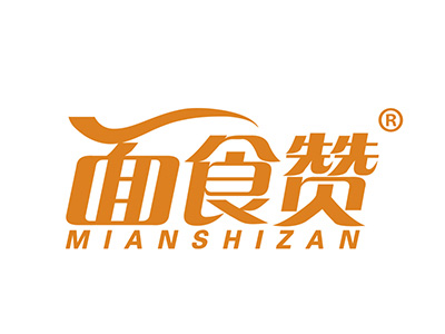 面食赞
