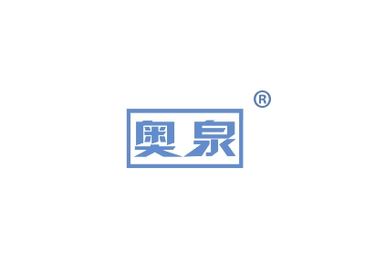 奥泉