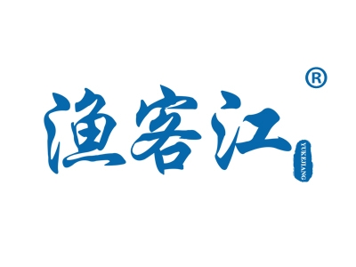 渔客江