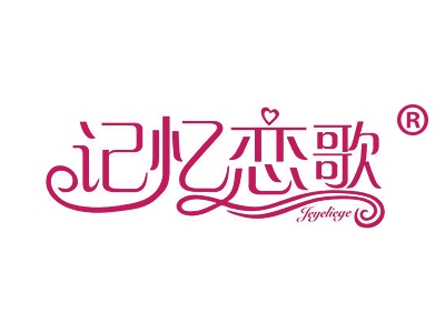 记忆恋歌