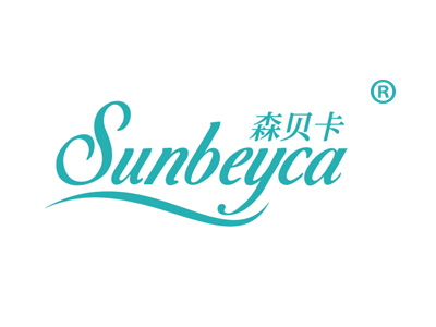 森贝卡 SUNBEYCA