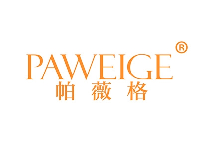 帕薇格