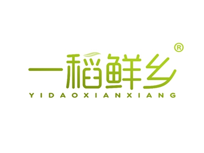 一稻鲜乡